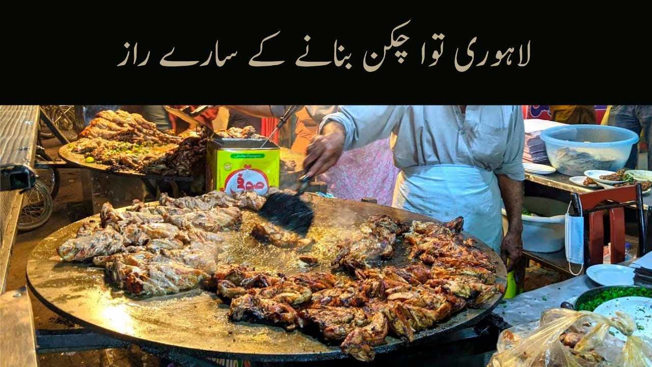 Ramzan Special Lahori Tawa Chicken Recipe by Cook Desi With Nazneen