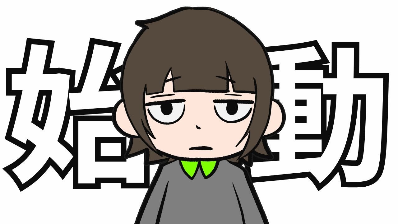 【初投稿】人生検証：ネガティブ人間Vtuberを始める_00