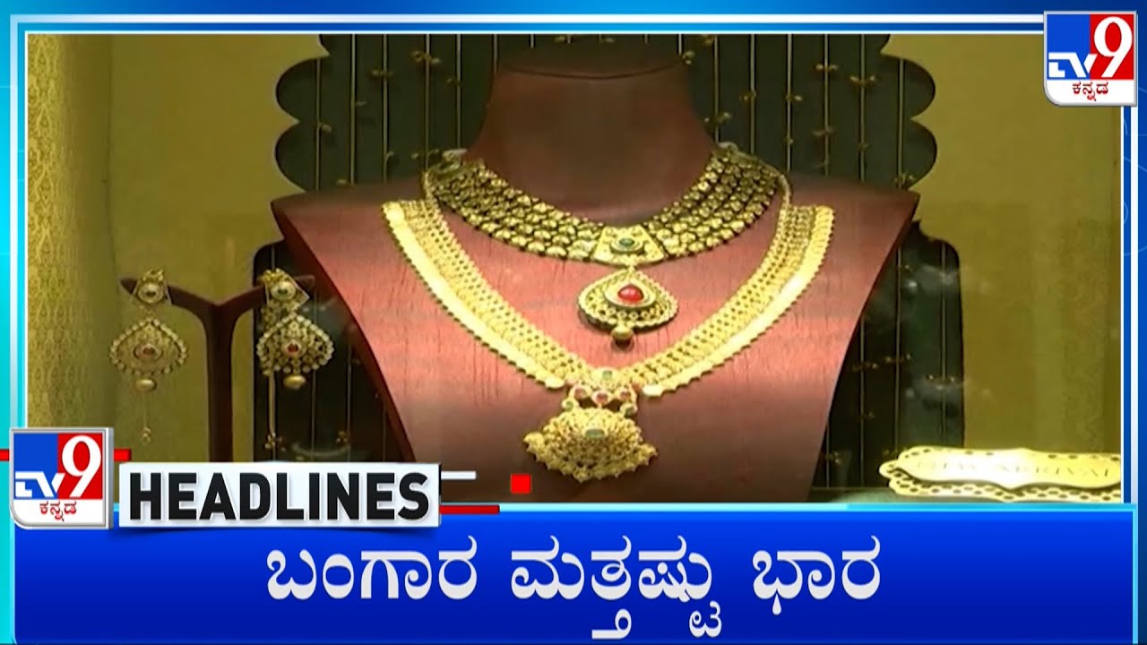 TV9 Kannada Headlines At 2PM (20-01-2026)
