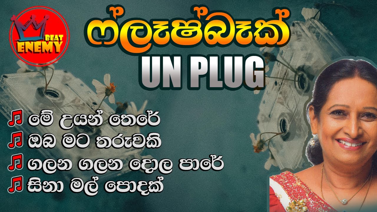 Flashback Unplug Song /Nirmala Ranathunga/ Live Show