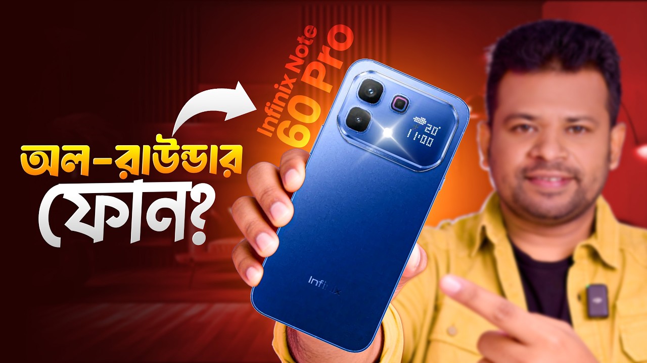 Infinix Note 60 Pro Review Bangla | ৫০ হাজারে এটাই বেস্ট?