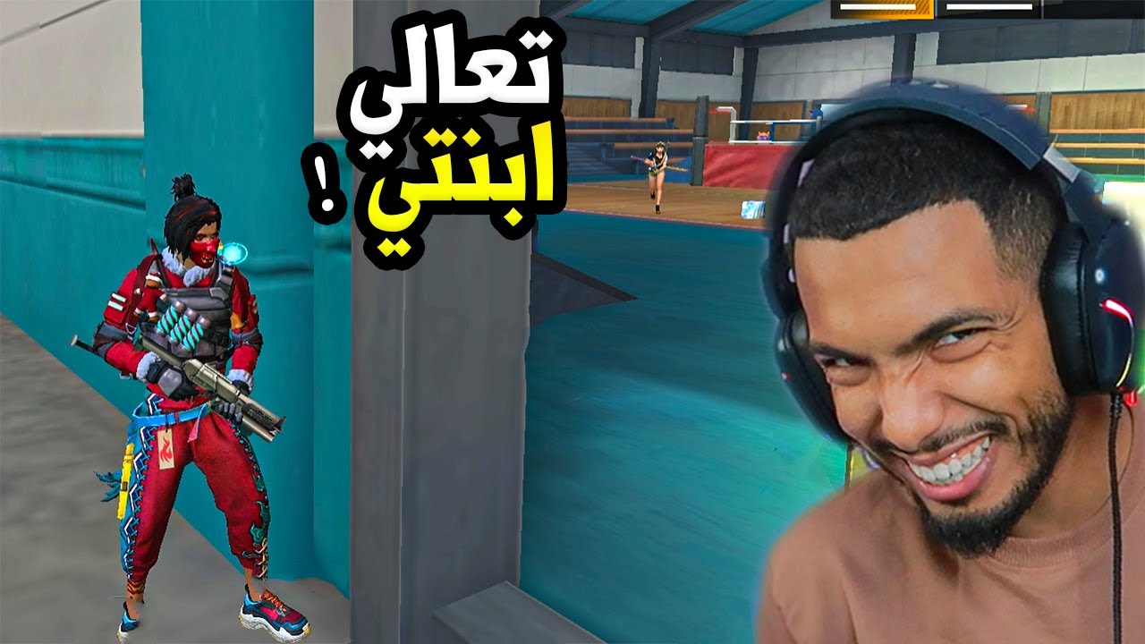 قائمة العقوبات فري فاير : هل ساصل الى العقاب النهائي !