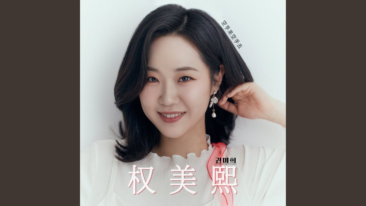 공수래공수거 (중국어Ver.)