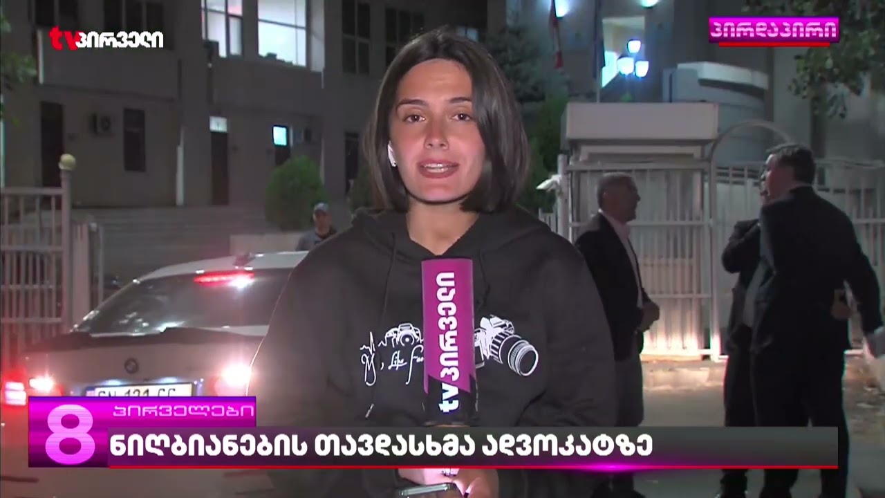 ფარცხალაძის საძმოს შურისძიება - ჯანგველაძის მკვლელობის საქმეზე სკანდალური გარემოებები ხდება ცნობილი