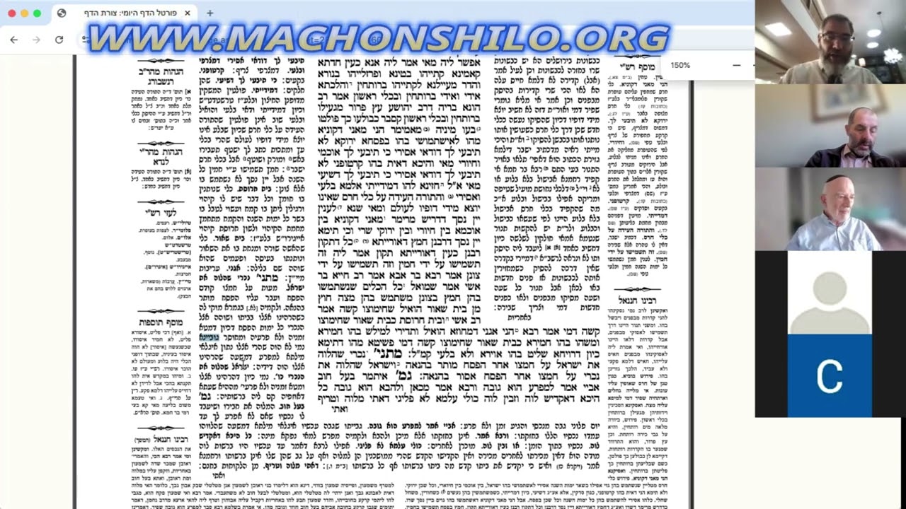Talmud Shiur on Masechet Pesachim: Using Chametz as Collateral on Passover