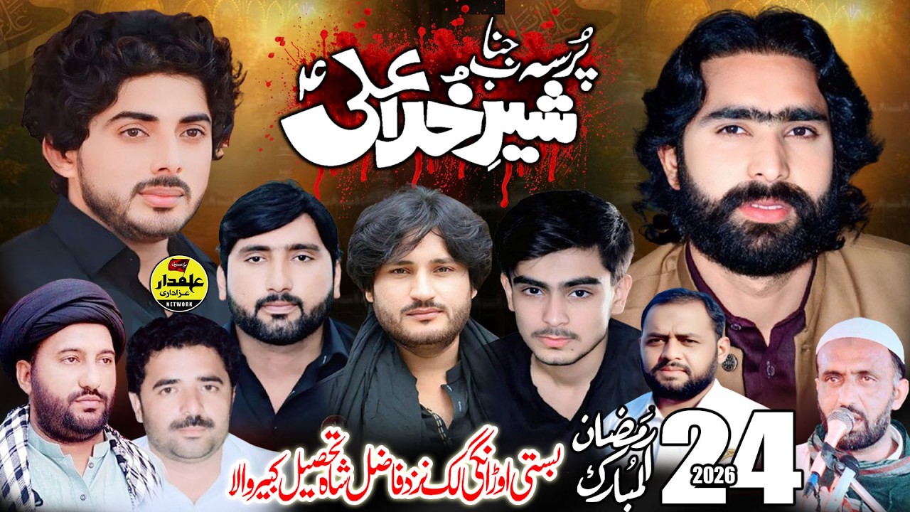 🔴Live Majlis 24 Ramzan 2026 || Orangi Lak Fazil Shah KabirWala ||