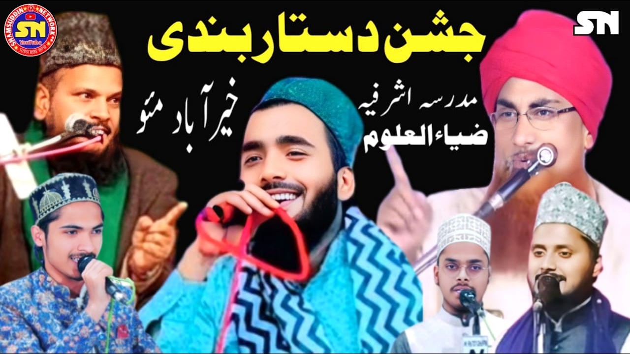 🔴LIVE, Jashn e Dastar Bandi - Darul Uloom Arabia Ashrafia Ziyaul Uloom - Khairabad Mau /10 Feb. 2026