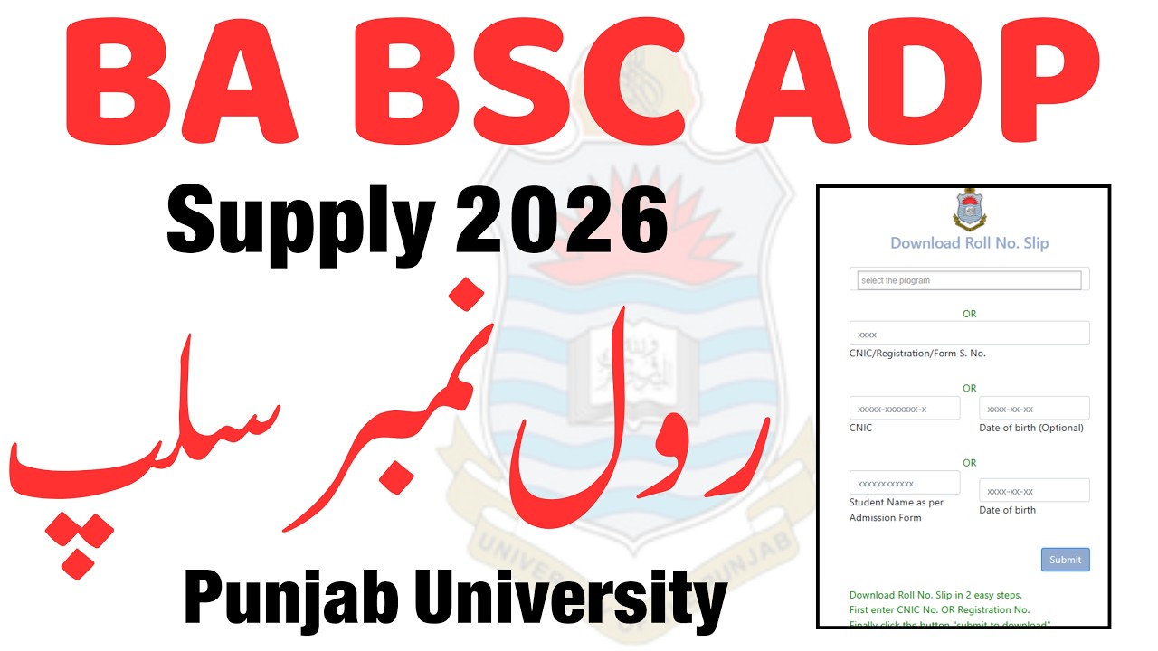 PU BA BSC ADP Supply 2026 Roll No Slips | ADP Supply 2026 | ADA ADS ADC Supply Exams 2026 PU