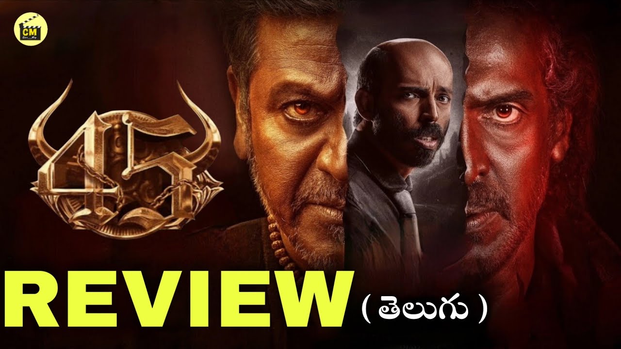 45 Movie Review in Telugu | Upendra | Siva Rajkumar | Zee5 Recent Movies | Latest OTT Movies list
