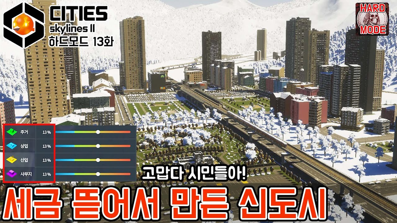 수요창출로 적자를 벗어날 수 있을까? [하드모드 13화]