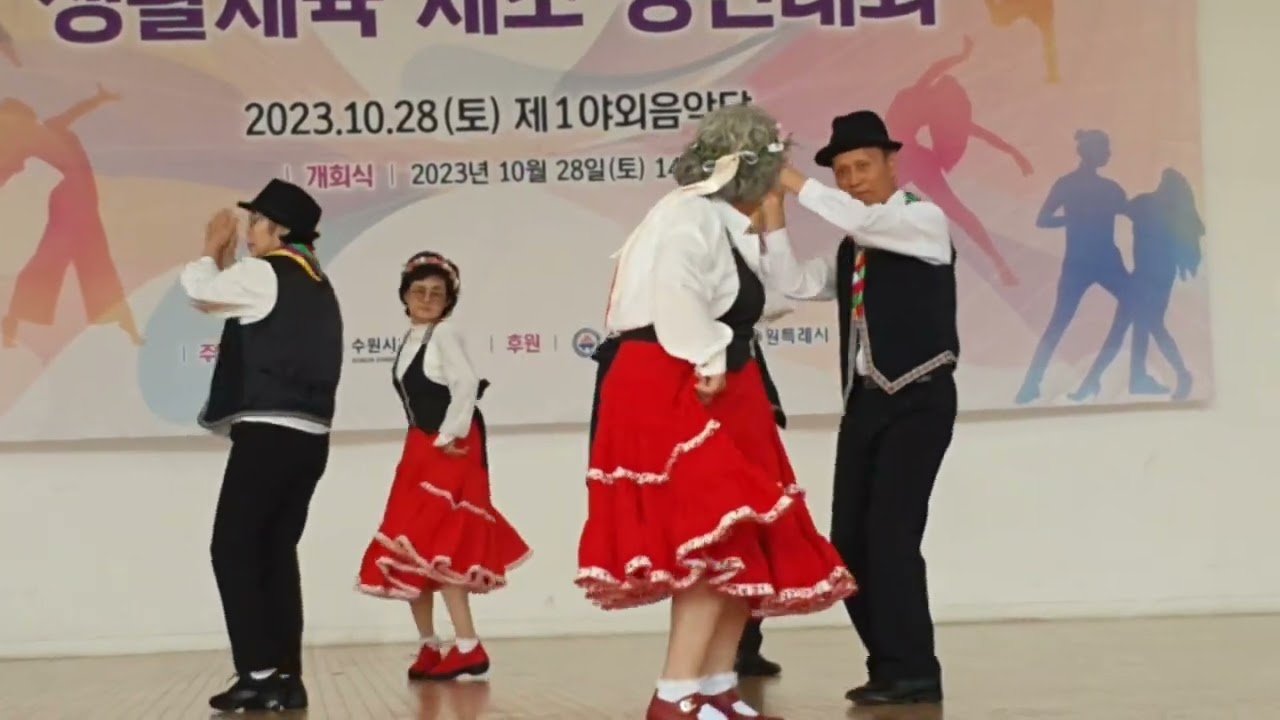 제1회 수원시체조경연대회 포즐사(포크댄스를 즐기는 사람들)  어르신부 댄스체조 2위 수상, 종목 마주르카(이스라엘)2023.10.28