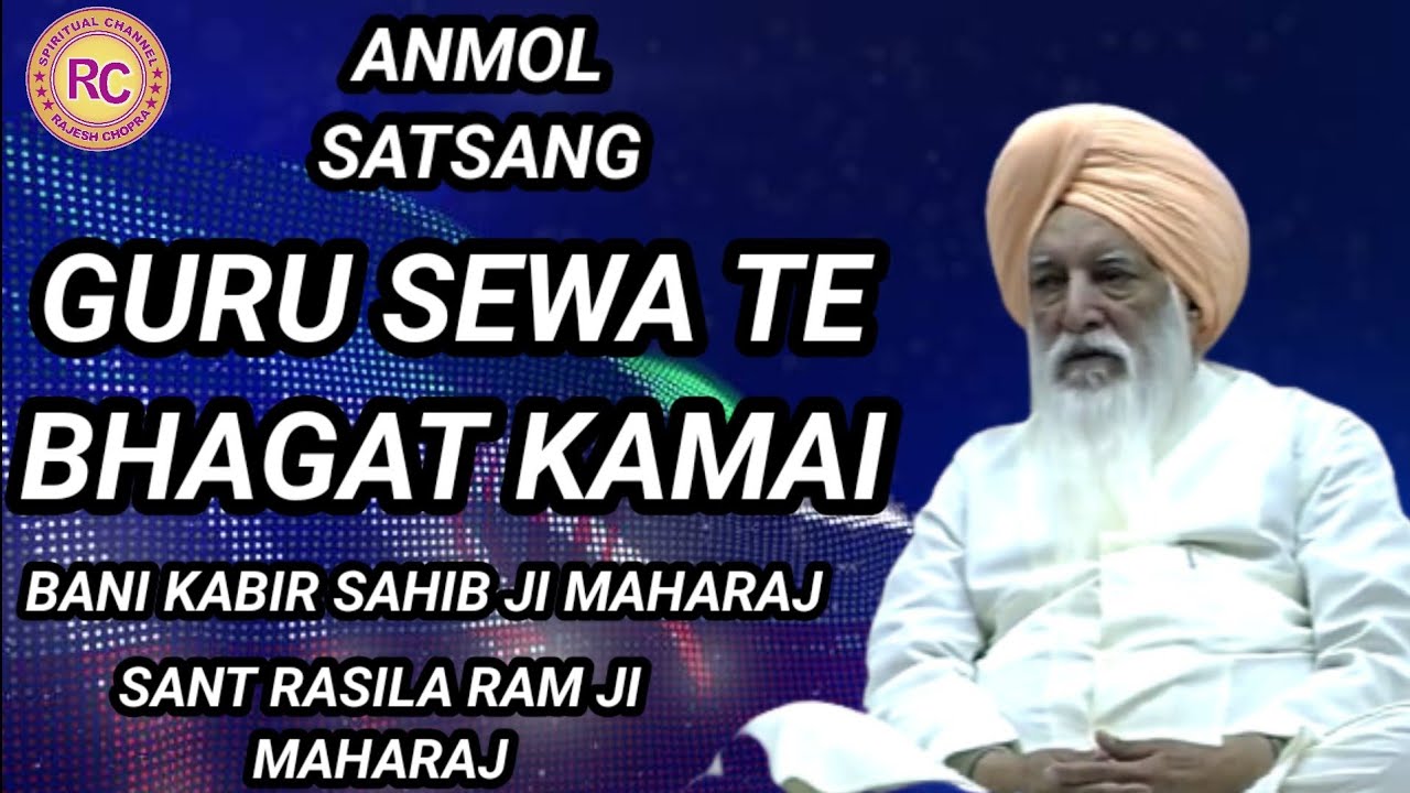 ANMOL SATSANG || GURU SEWA TE BHAGAT KAMAI || SANT RASILA RAM JI MAHARAJ @rajeshchopra9764