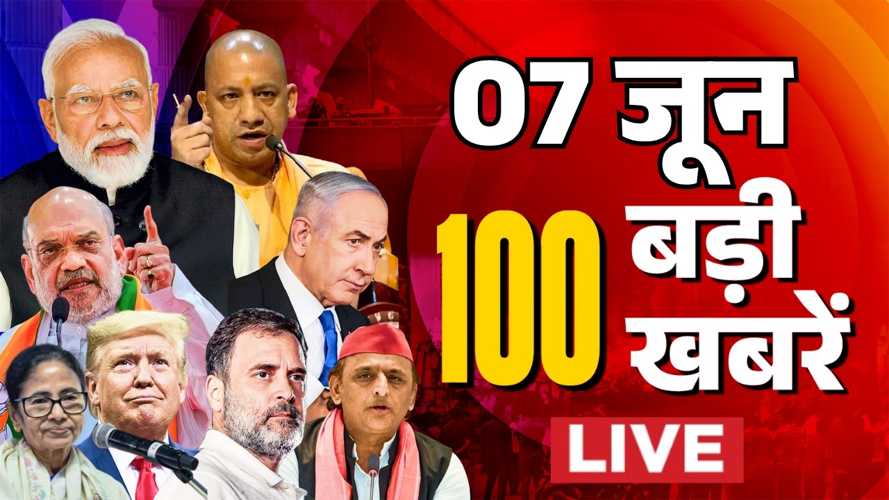 Super Fast News LIVE: सुबह की 100 बड़ी खबरें | Khan Sir Surrender News | PM Modi| Headlines | Trump