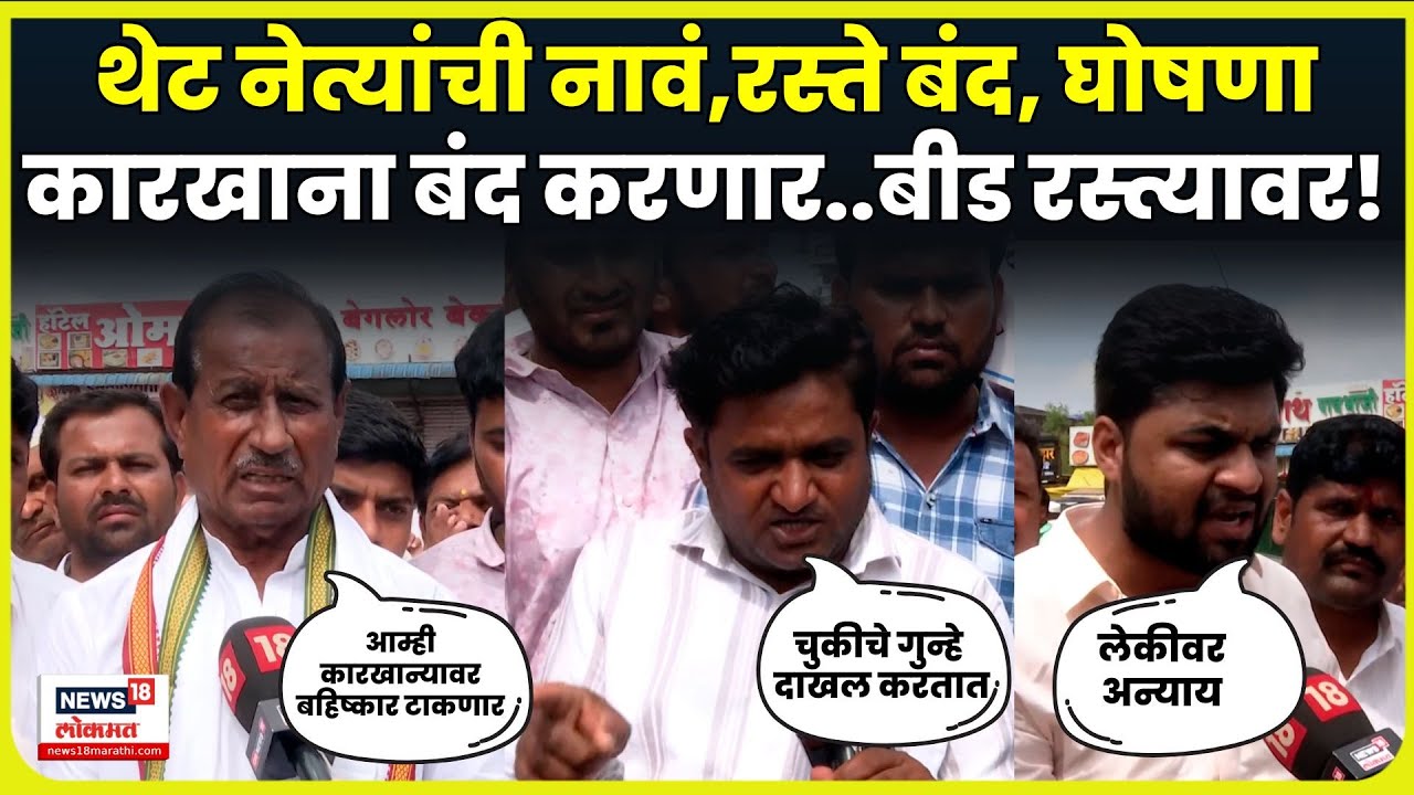 Satara Doctor Case News | नेत्यांची नावं घेत लोकांचा संताप! Beed मध्ये महिला डॉक्टरसाठी मोर्चा N18V