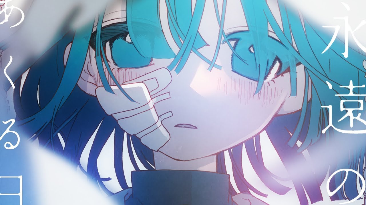 【男が原キーで歌う】『永遠のあくる日』Ado （covered by Yoru ）