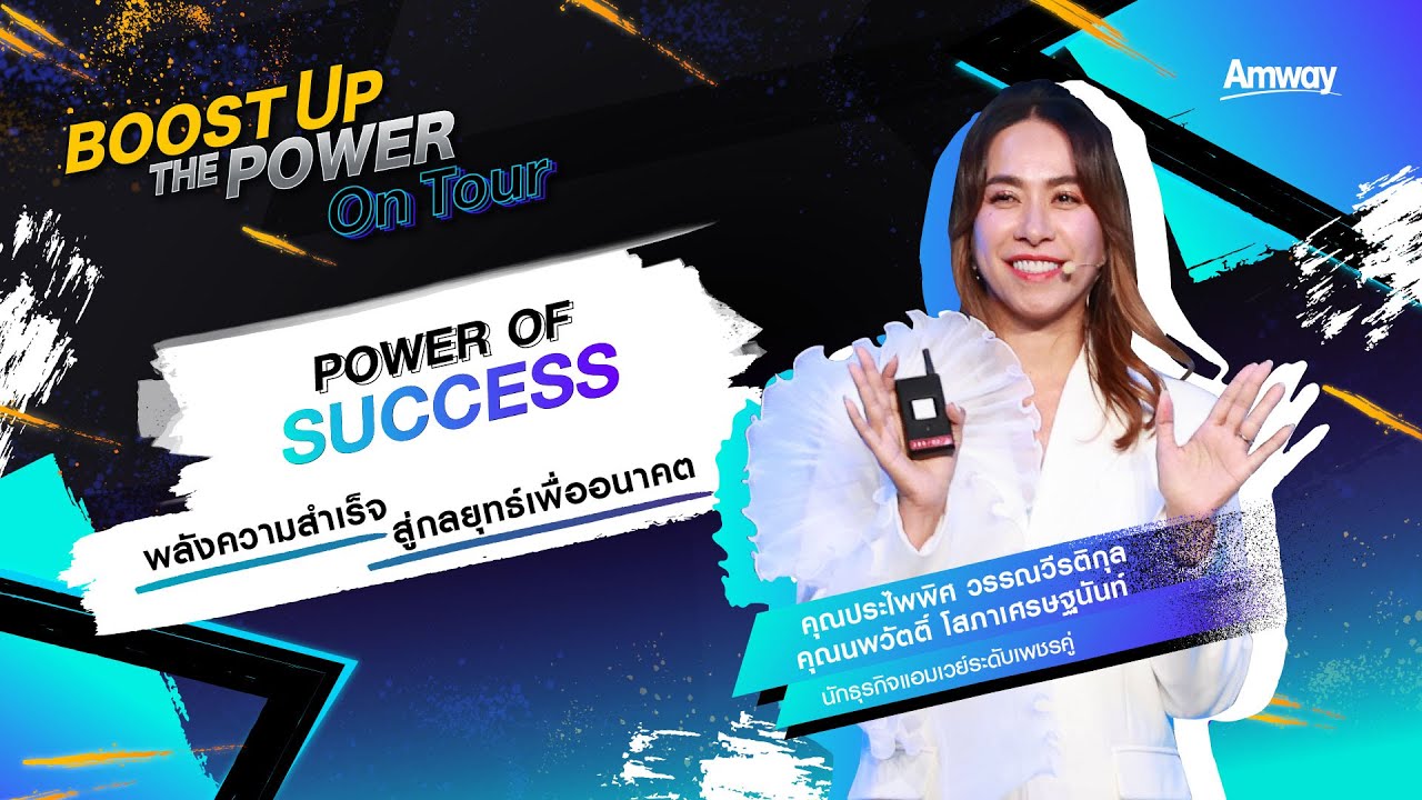 [Hatyai] Boost Up the Power On Tour | Power of Success