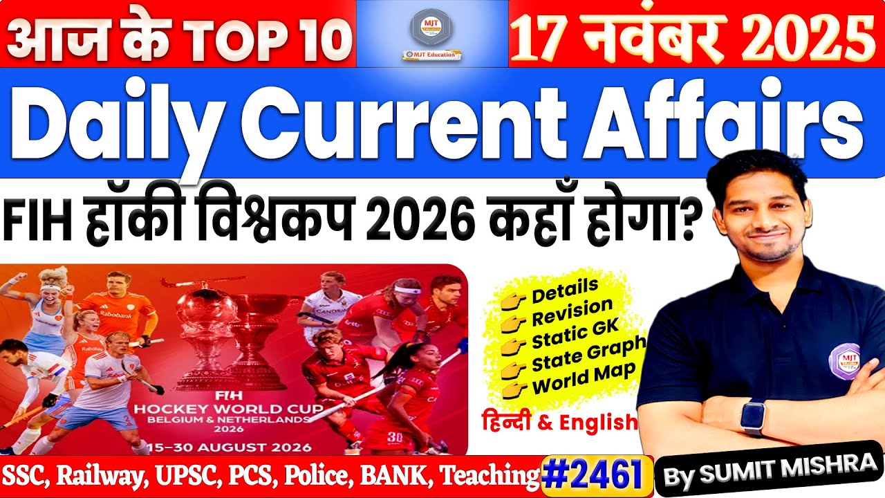17 November 2025 Current Affairs | Daily Current Affairs 2025 | Today Current Affairs, 17 Nov, MJT
