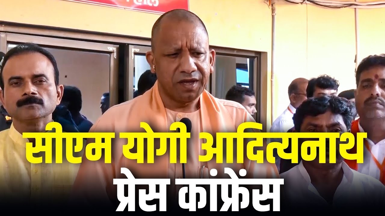 LIVE: बजट सत्र से पहले CM Yogi Adityanath की Press Conference | BJP | SP | Lucknow