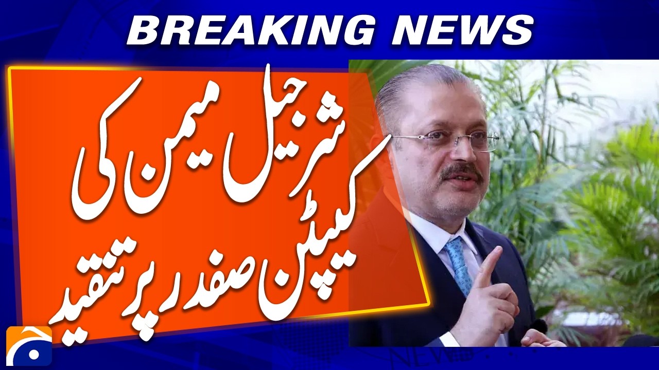 War of Words: Sharjeel Memon Slams Captain Safdar | Breaking News | Geo News