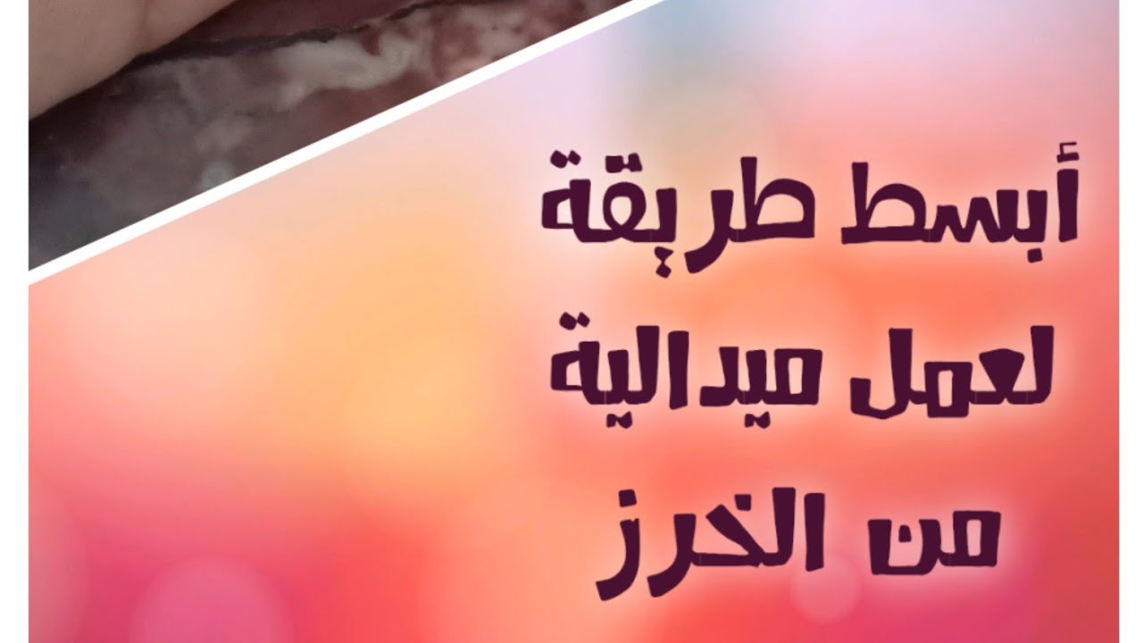 أبسط ميدالية من الخرز ممكن تشفوها