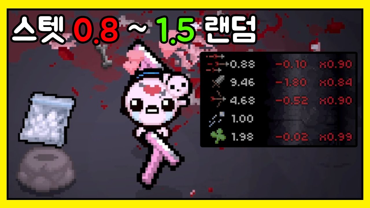 레전드 상황 발생