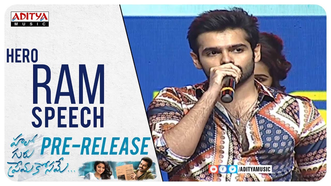 Hero Ram Pothineni Speech @ Hello Guru Prema Kosame Pre Release Event | Anupama | DSP
