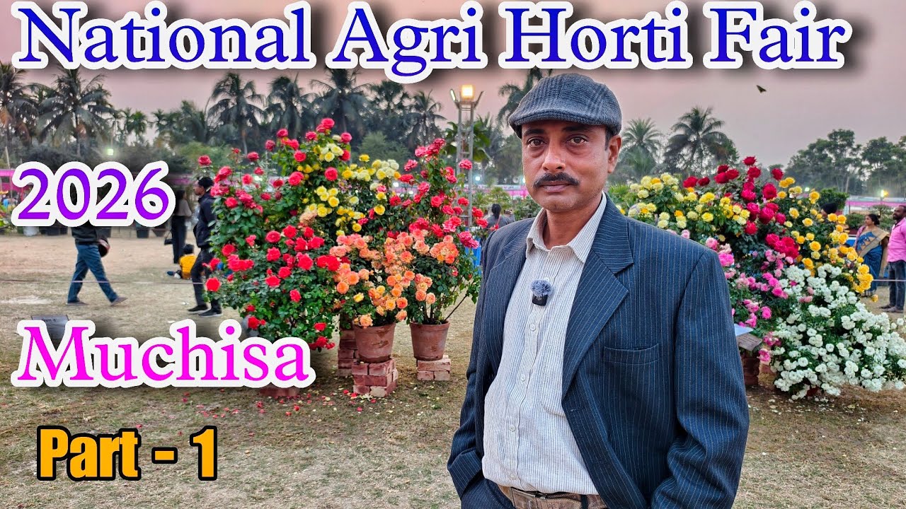 ন্যাশনাল  এগ্রি হর্টি ফেয়ার ২০২৬ মুচিসা চোখ ধাঁধানো গোলাপ ও বনসাই গাছের শো / National flower show 