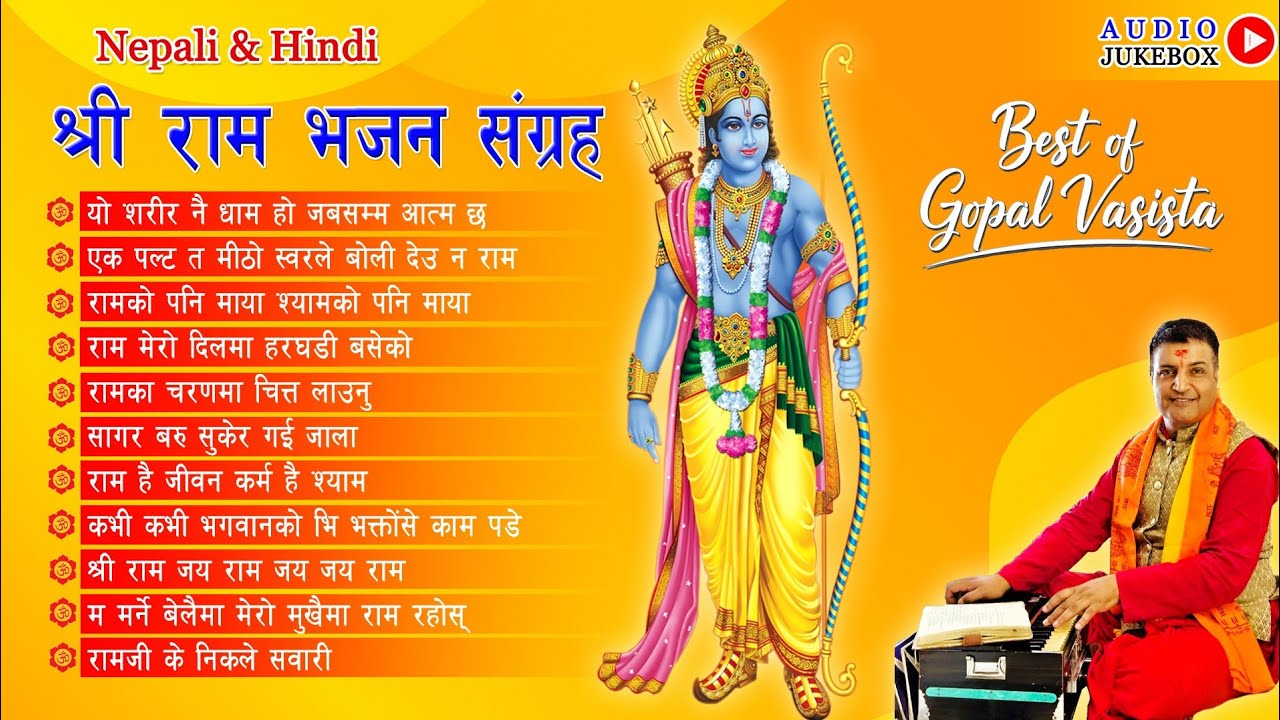 Ram bhajan collection/Yo sarir nai dham/Ramka charan chitta/Ek palta ta mitho swarle/Ramko pani maya