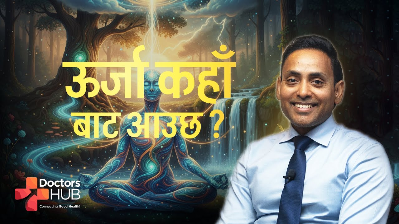 Source of Energy | Dr. Diljan Mansoor | Doctors Hub Nepal