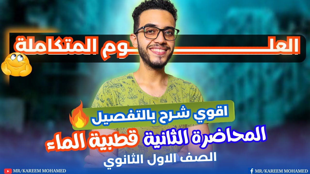 المحاضرة(2)💪🏻