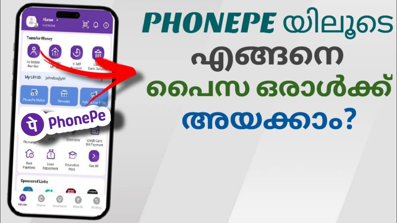 How To Send Money To Others Through PhonePe | Malayalam
