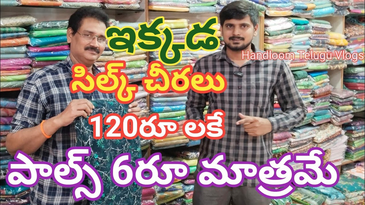 NELLORE's best saree wholesale shop! | Sarees business idea | Handloom telugu vlogs.