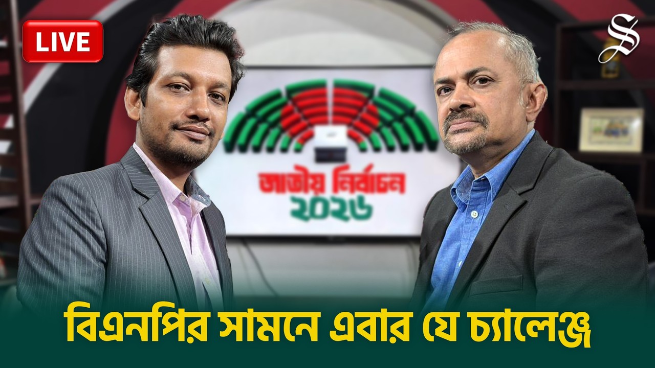 তারেককে মোদির অভিনন্দন | কেমন হবে নতুন সরকারের ফরেন পলিসি | Star News Analysis | The Daily Star Live