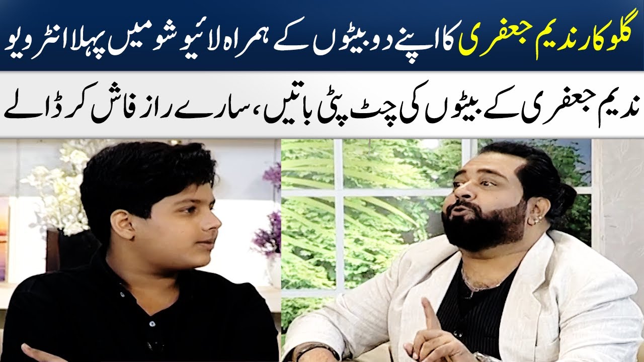 Nadeem Jafri's 1st Interview With His 2 Sons | Madeha Naqvi | SAMAA TV