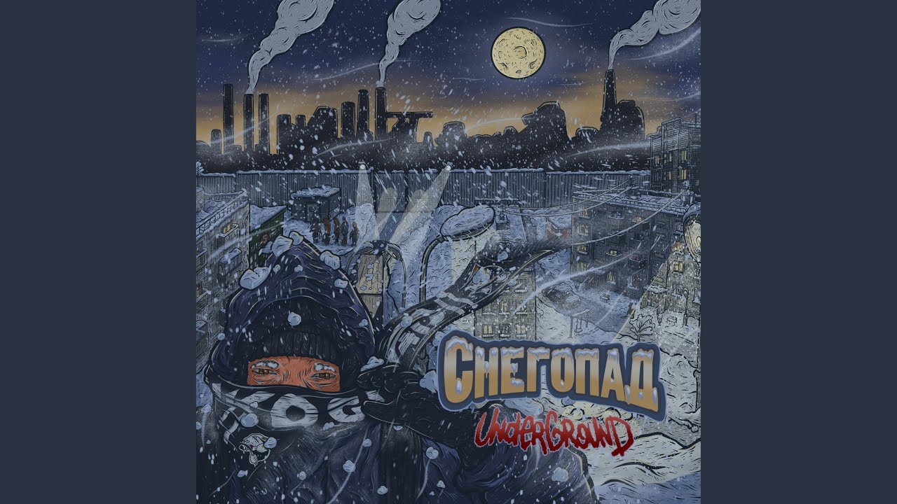 Махровая пурга