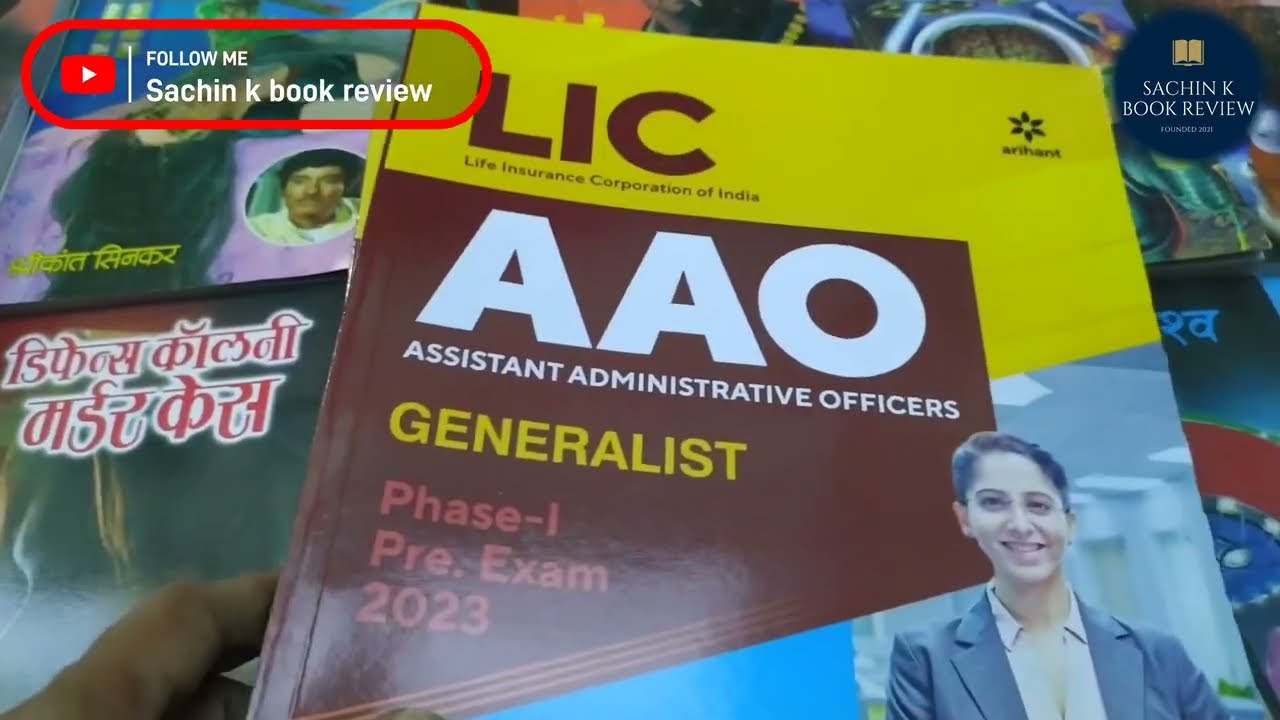 LIC Assistant Administrative Officers (AAO) Generalist Phase 2023