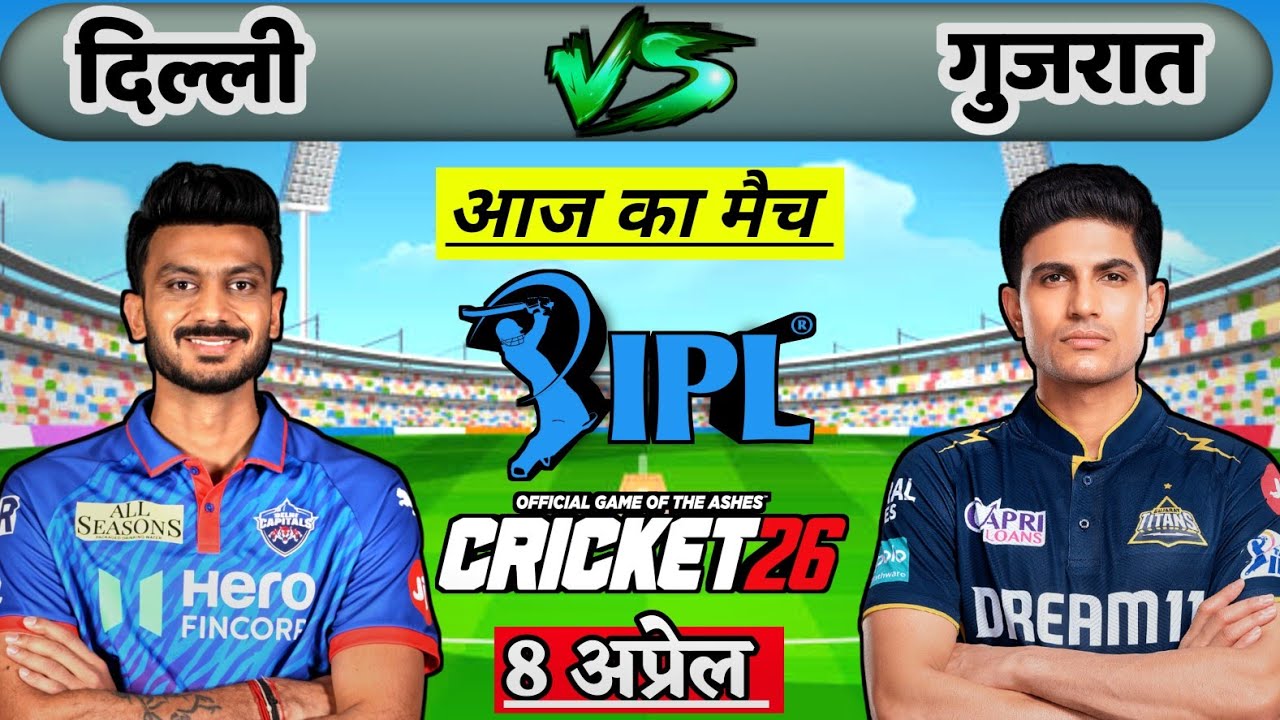 🔴DC vs GT TATA IPL 2026 Cricket Match Today | Delhi Capital vs Gujrat Titans Hindi | Cricket 26