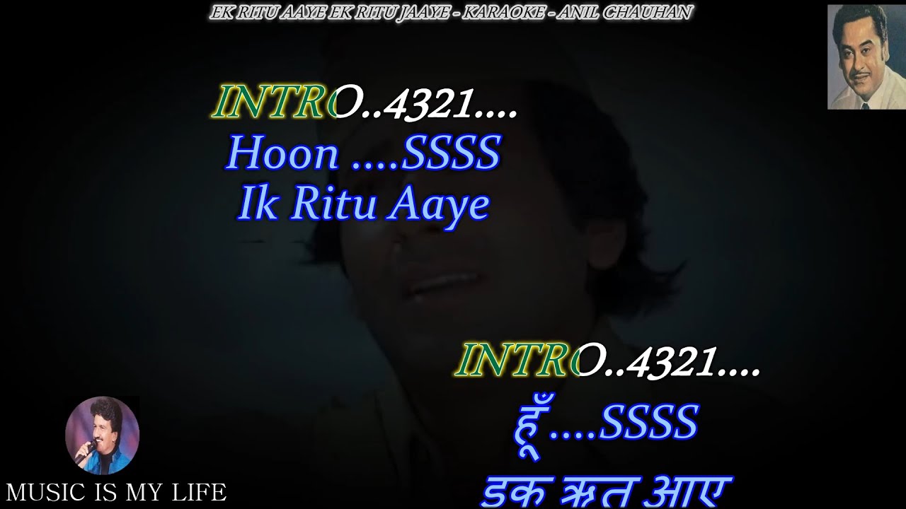 Ek Ritu Aaye Ek Ritu Jaaye Karaoke (Renewed) With Scrolling Lyrics Eng. & हिंदी