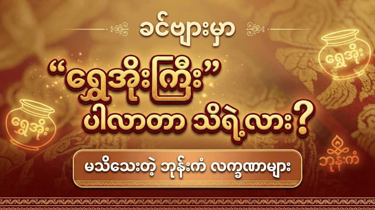 လက်ဖဝါးလက္ခဏာနှင့် ဘုန်းကံကြီးမားသူတို့၏ ထူးခြားသော အမှတ်အသားများ (ဗုဒ္ဓစိတ်ပညာ)