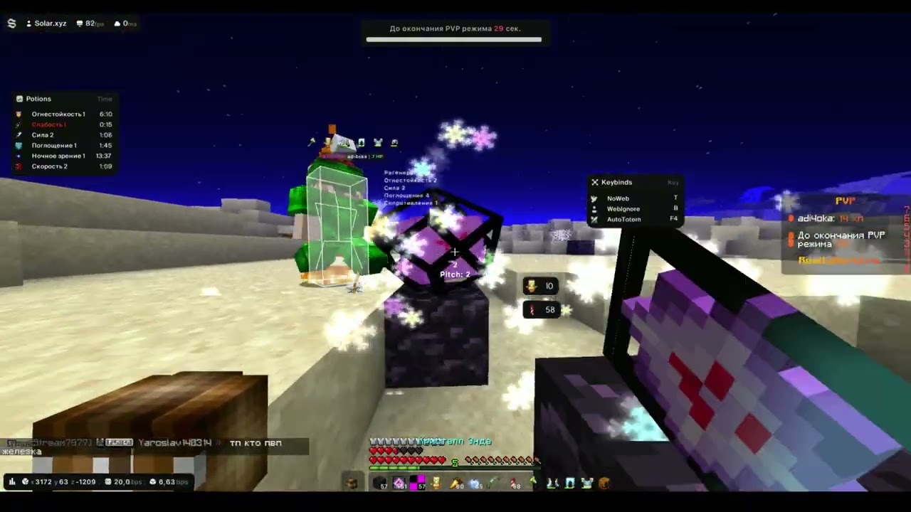 СКАЗАЛ БАЙ БАЙ ВСЕМ БИЧАМ НА REALLYWORLD С ЛУЧШИМ ЧИТОМ SOLAR DLC 1.16.5 | REALLYWORLD | PVP HVH