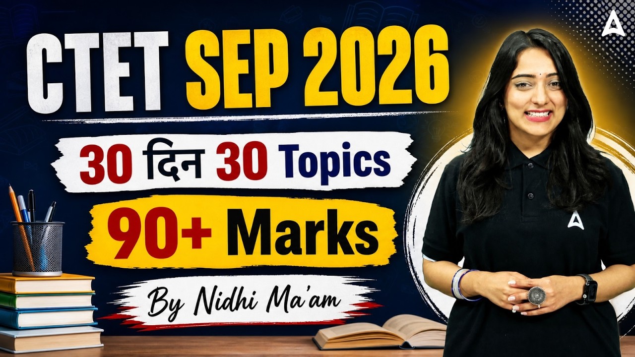 CTET September 2026 | CTET 30 Days 30 Topics | CTET Score 90+ Marks | CTET Preparation 2026