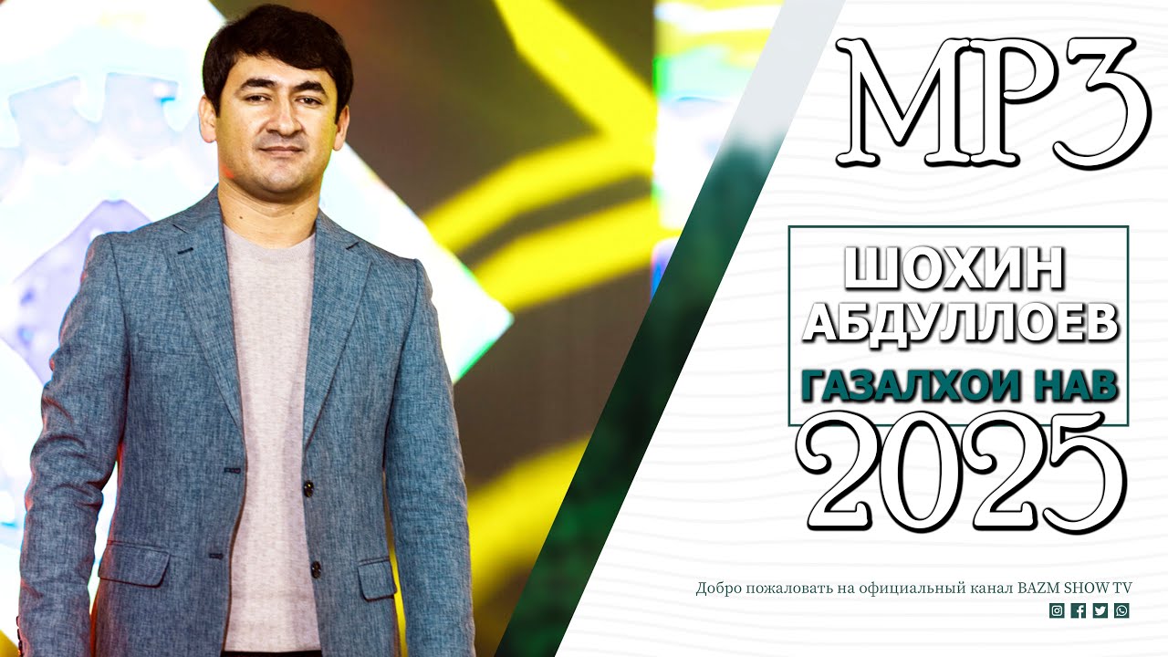 Шохин Абдуллоев Модар ва Падар 2025 - Shohin Abdulloev Modar Padar 2025