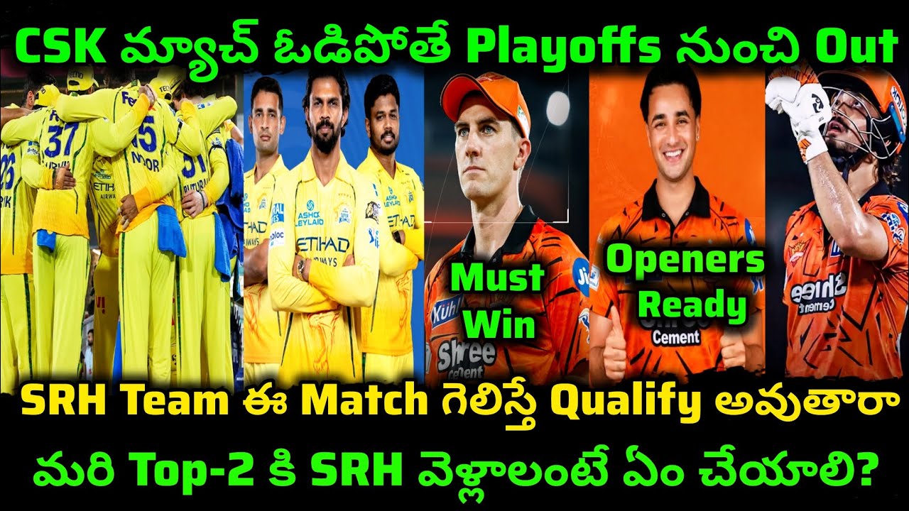 SRH Vs CSK Match Preview| Both Teams Important Match| Who Can Win #srh#ipl