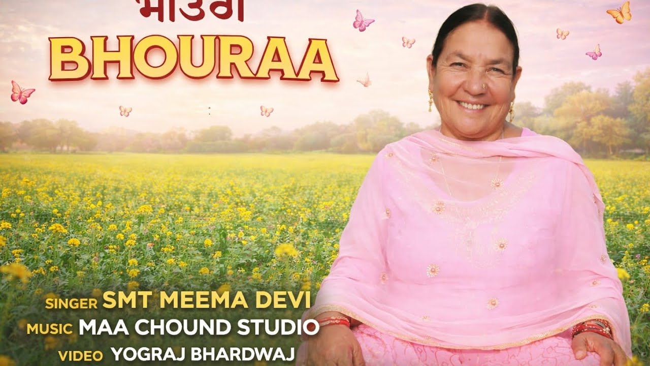 Bhouraa!! Old cultural song!! By Smt.Meema Devi !! Ghorie song!!