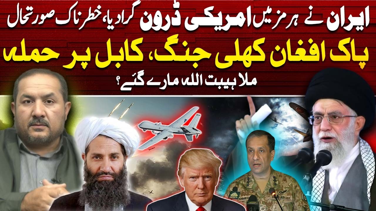 US-Iran Crisis Deepens in Hormuz Strait | Pakistan-Afghanistan Conflict Escalates | Arif Kazimi