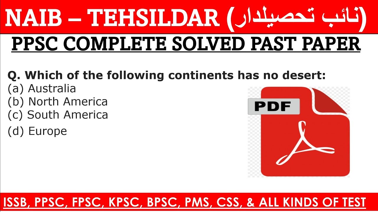 Naib-Tehsildar (نائب تحصیلدار) PPSC Complete Solved Past Paper | ppsc past paper mcqs