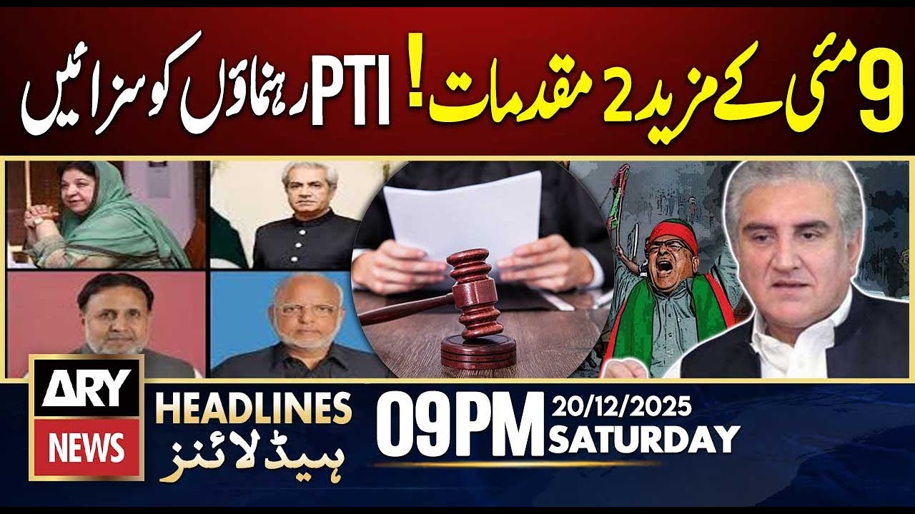 PTI Leaders Sentenced - Court Big Decision | ARY News 9 PM Headlines | 20th Dec 2025