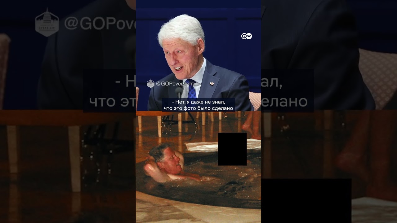Что рассказали супруги Клинтон по делу Эпштейна