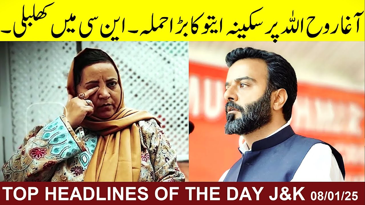 Sakina Yato's big attack on Agha Ruhollah. HEADLINES OF THE DAY