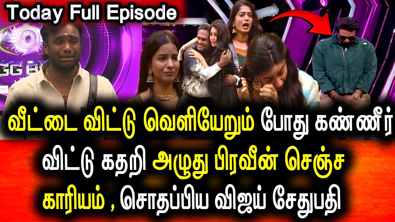 Bigg Boss tamil Season 9 | 9th November 2025 - Full Episode | Day 35 | Live | 9/11/2025 Full Episode